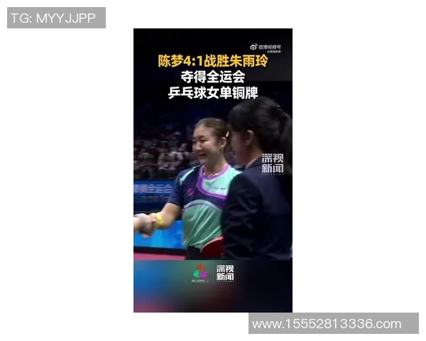 亚锦赛平野vs陈梦